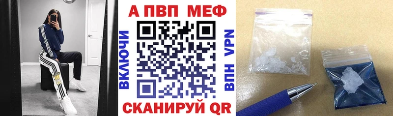 Alpha-PVP мука  блэк спрут зеркало  Сосенский 