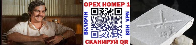 Кокаин Перу  MEGA ТОР  Сосенский 