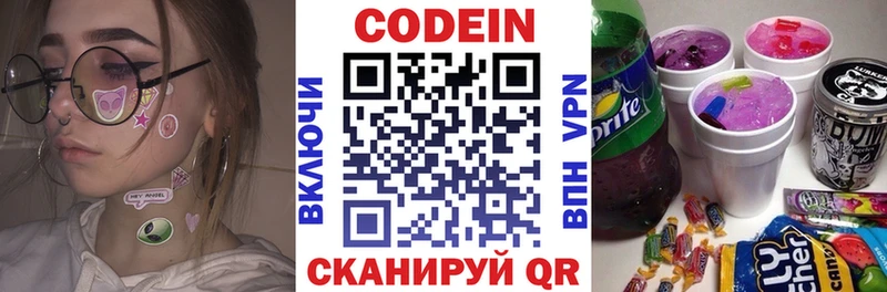 Кодеиновый сироп Lean Purple Drank  hydra как зайти  Сосенский  где можно купить наркотик 