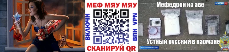 МЕФ mephedrone  Сосенский 