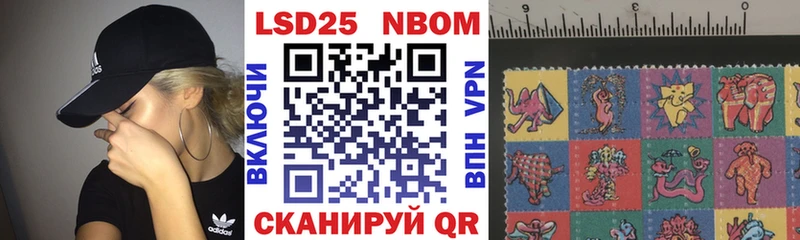 Марки N-bome 1,5мг Сосенский